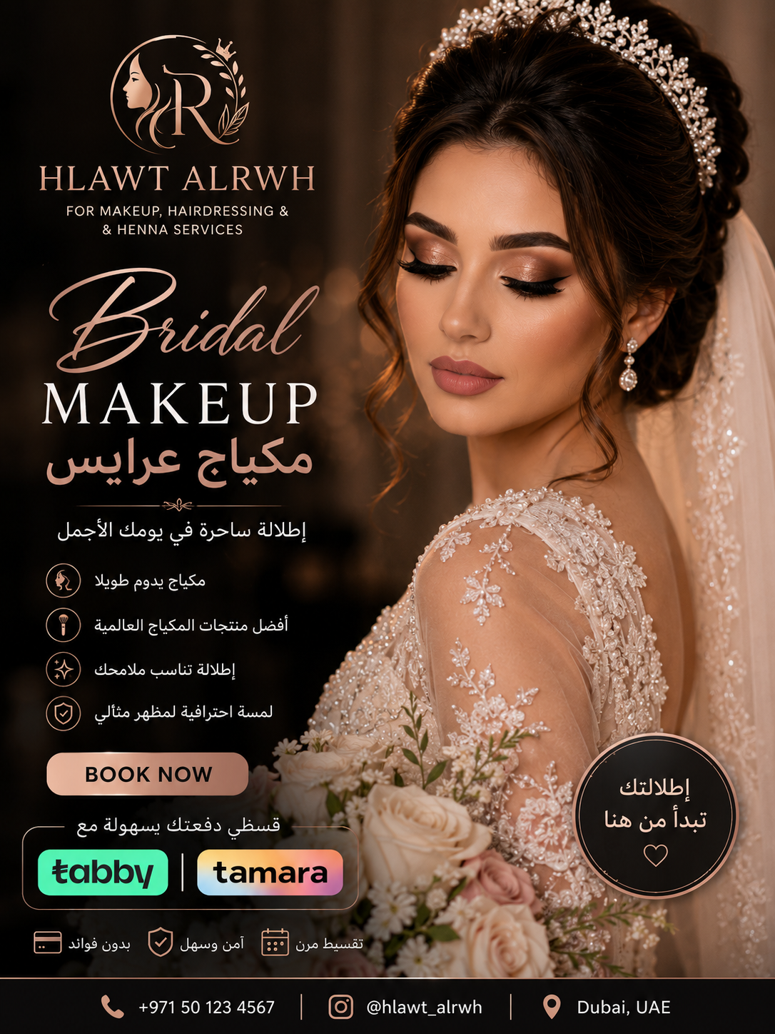 Luxury Bridal Package | باقة العروس الفاخرة