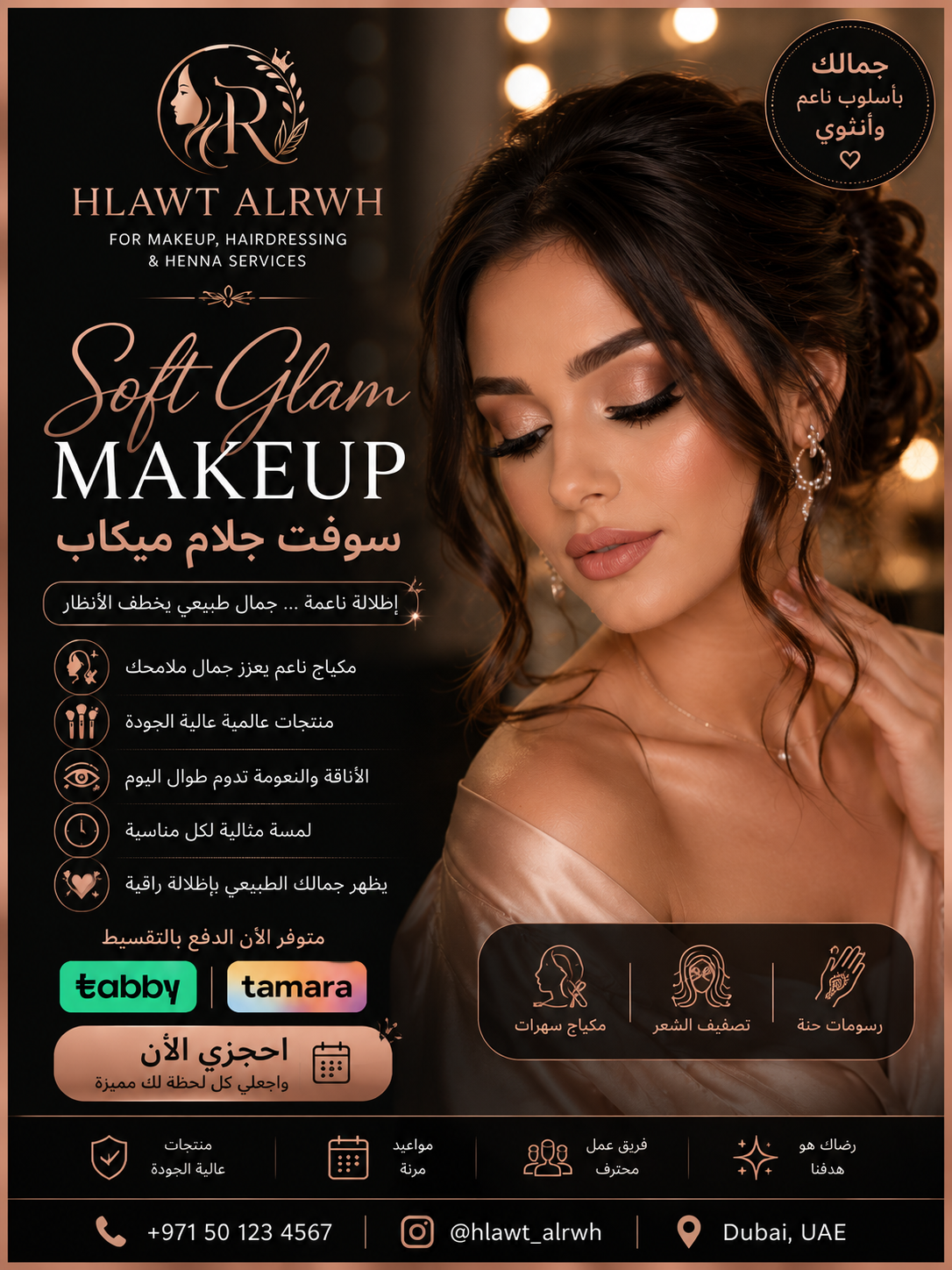 Soft Glam Makeup | سوفت جلام ميكاب