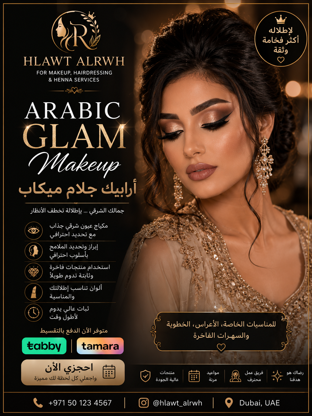 Arabic Glam Makeup | أرابيك جلام ميكاب