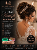 Bridal Hairstyle | تسريحة العروس الفاخرة
