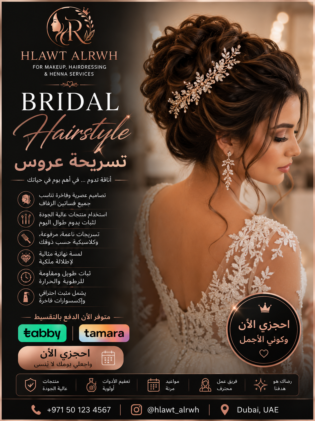 Bridal Hairstyle | تسريحة العروس الفاخرة