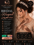 Bridal Henna | حناء العروس الفاخرة