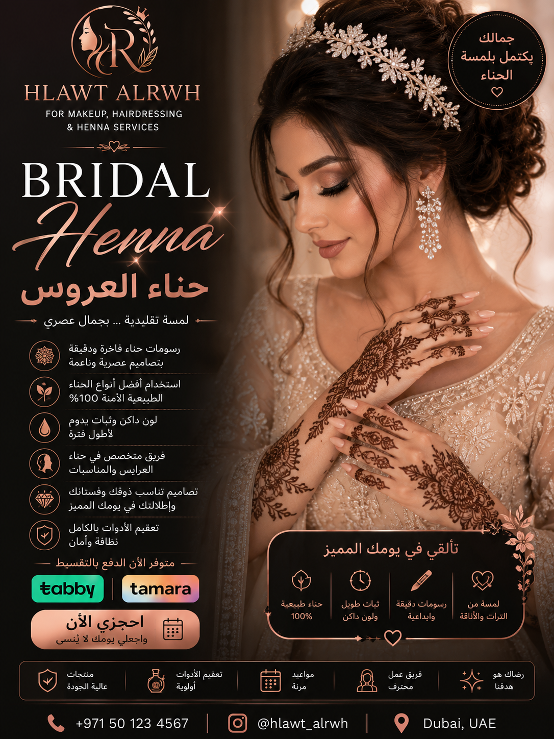 Bridal Henna | حناء العروس الفاخرة