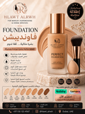 Flawless Foundation | كريم أساس احترافي بلمسة مثالية