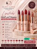 Luxury Lipstick Collection | مجموعة أحمر الشفاه الفاخرة