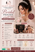 Luxury Bridal Package | باقة العروس الفاخرة