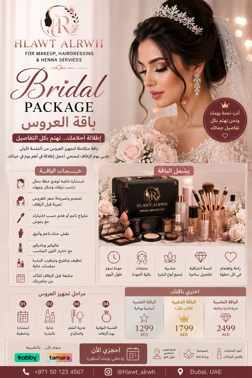 Luxury Bridal Package | باقة العروس الفاخرة