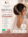 Makeup + Hairstyle Package | باقة المكياج وتصفيف الشعر