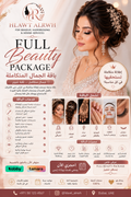 Full Beauty Package | باقة الجمال المتكاملة
