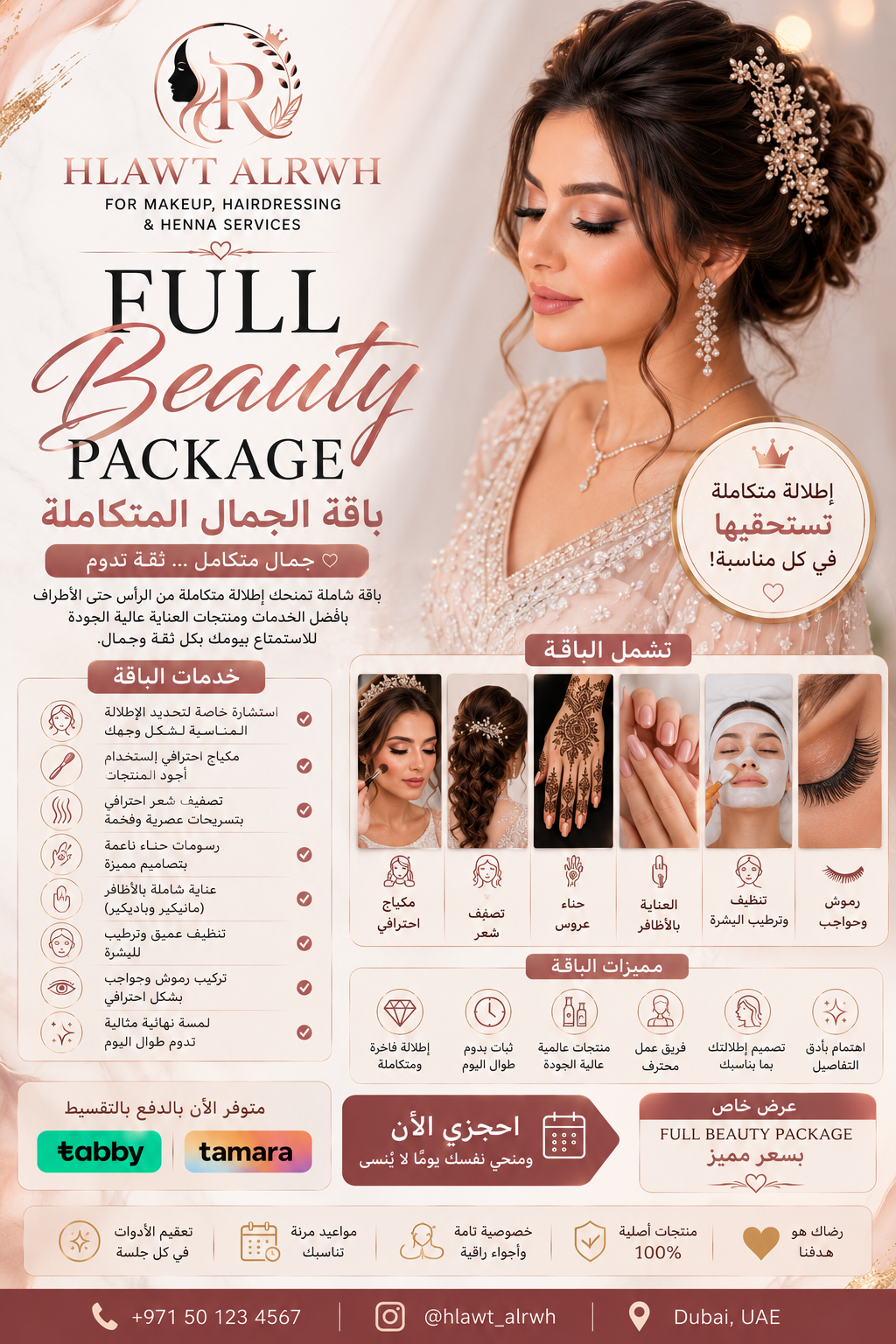 Full Beauty Package | باقة الجمال المتكاملة